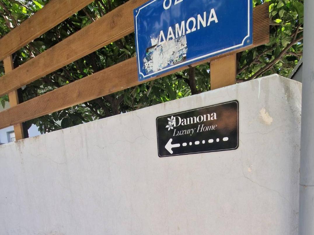 Damona 2Br Luxury Home With Garden - Κοντά Στο Κέντρο Heraklion  Bagian luar foto